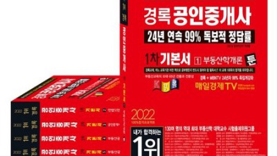 🚨합격률 UP! 경록 공인중개사 모의고사 후기 & 할인 꿀팁 대방출!🚨