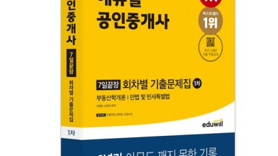 맘 편히 합격! ✨ 최신판 부동산민법 문제집 후기 & 구매 꿀팁