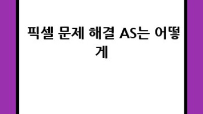 📱 구글 픽셀 9: 루머부터 출시일까지 완벽 분석!
